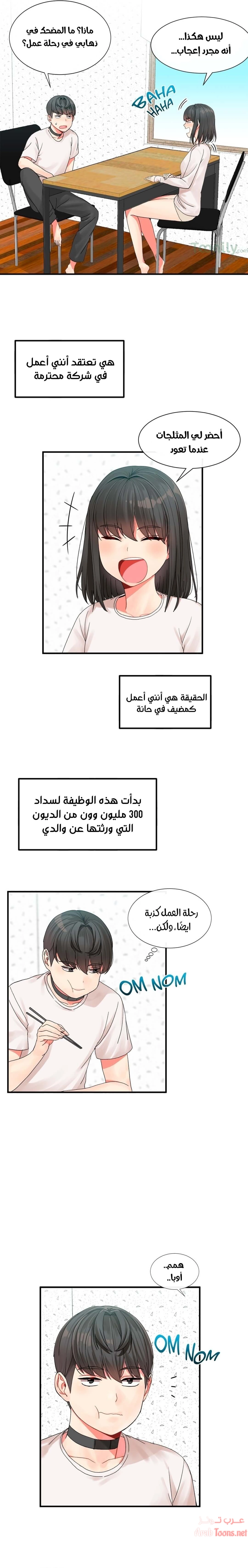 المخادع - 3 - 652d5cc4ebfb7.webp