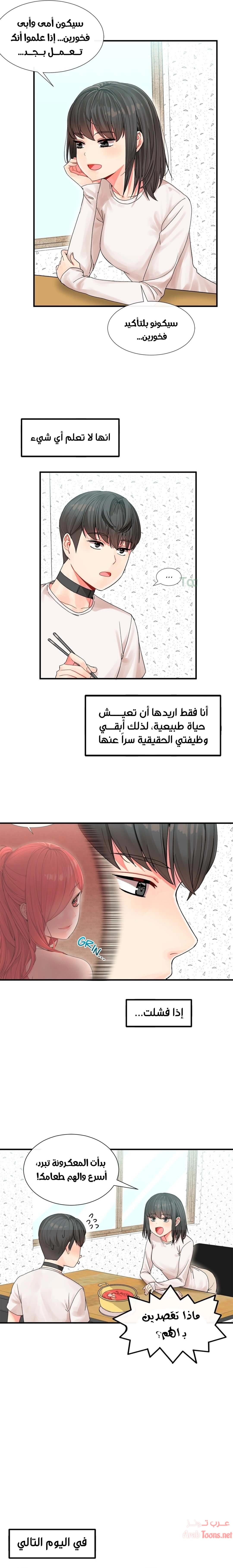 المخادع - 3 - 652d5cc5a7259.webp