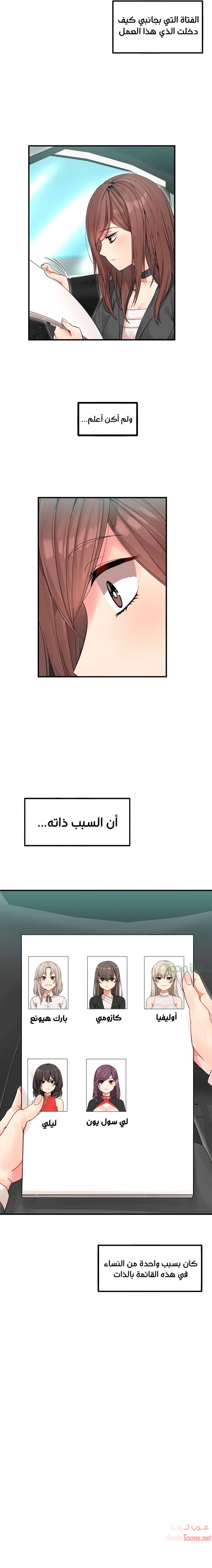 المخادع - 3 - 652d5cc7ea8c6.webp