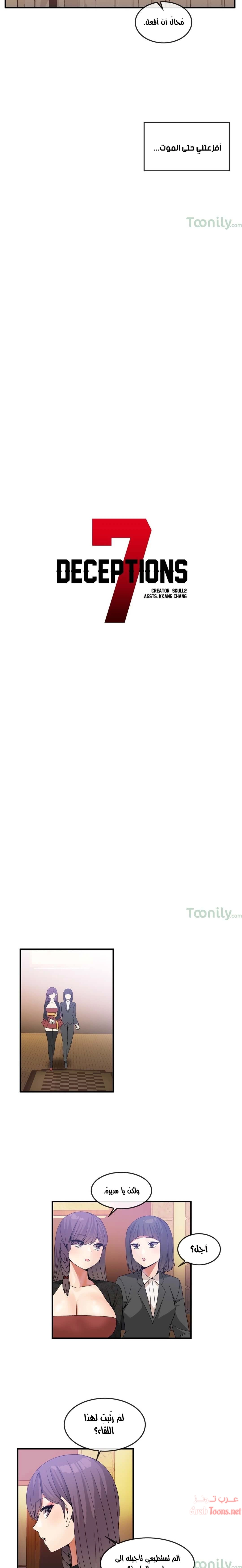 المخادع - 31 - 652d5dd007c75.webp