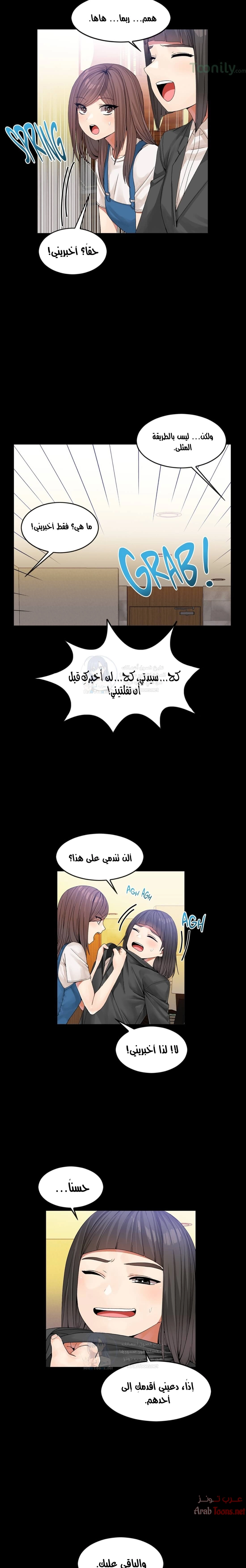 المخادع - 33 - 652d5de17bafd.webp
