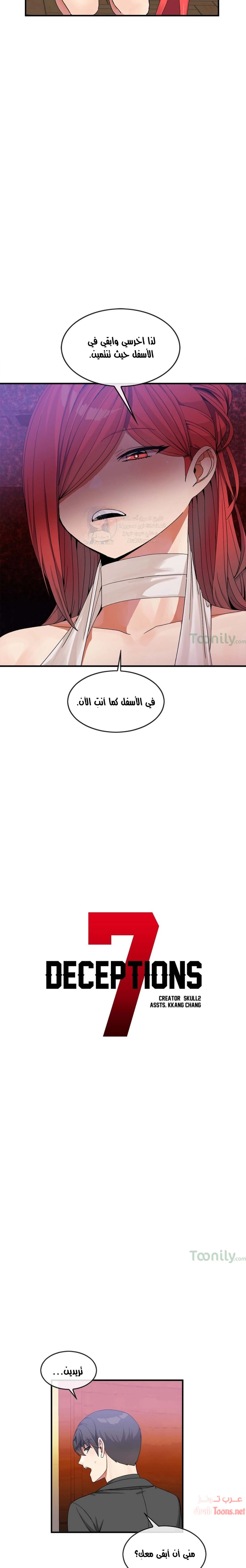 المخادع - 34 - 652d5de91ee63.webp