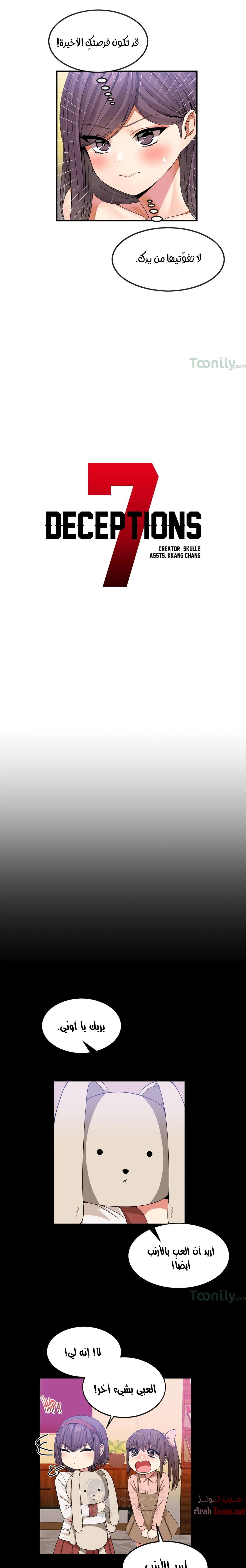 المخادع - 35 - 652d5df24096e.webp