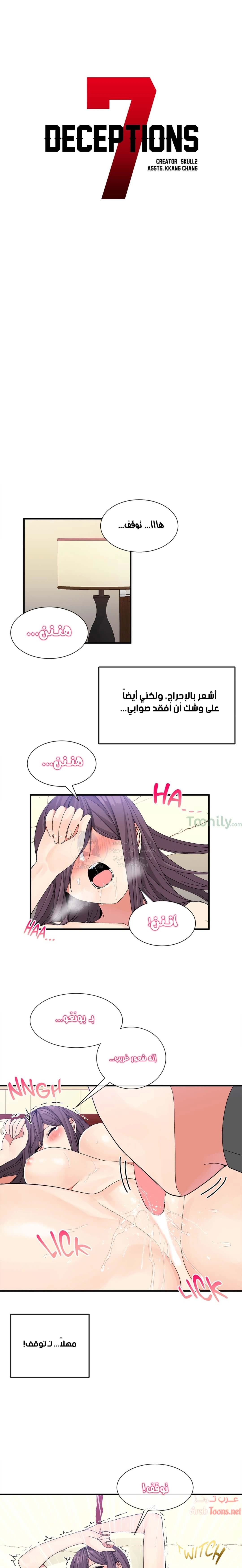 المخادع - 39 - 652d5e13d5143.webp