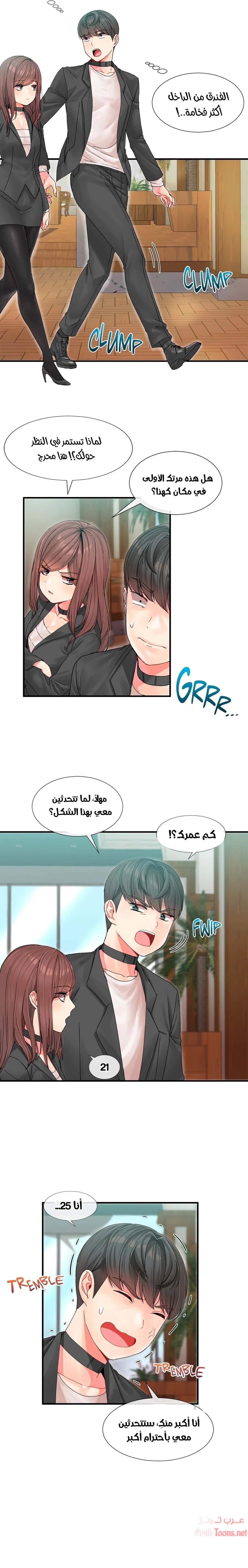 المخادع - 4 - 652d5cca5a15c.webp