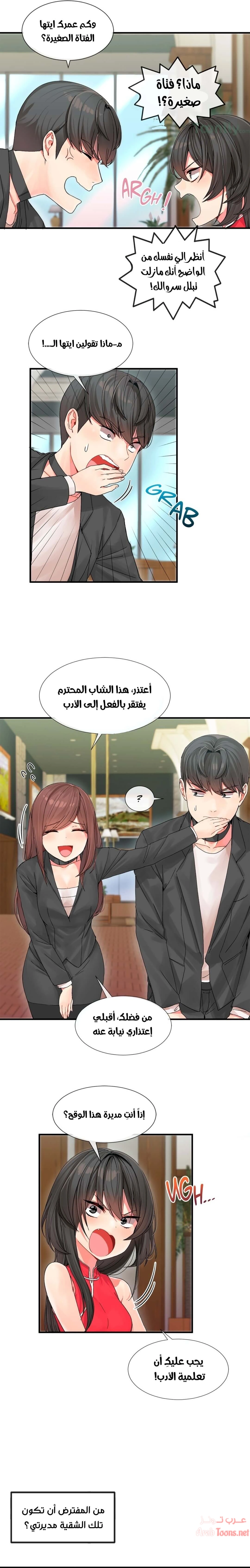 المخادع - 4 - 652d5ccbe41d9.webp
