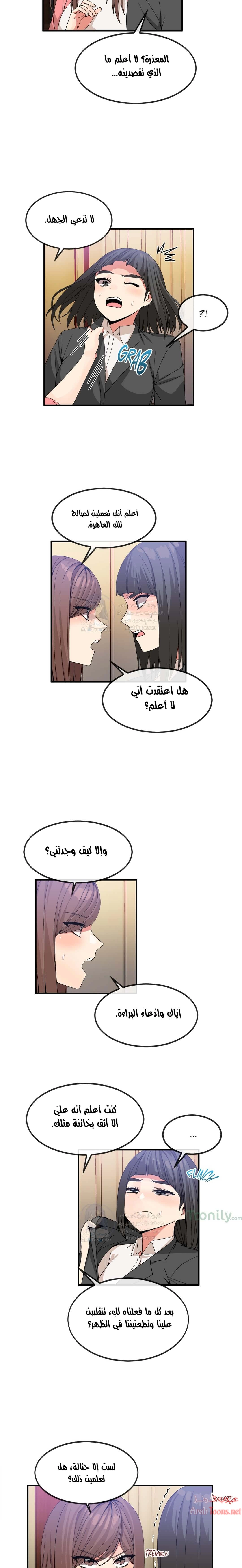المخادع - 40 - 652d5e1c5ba7a.webp