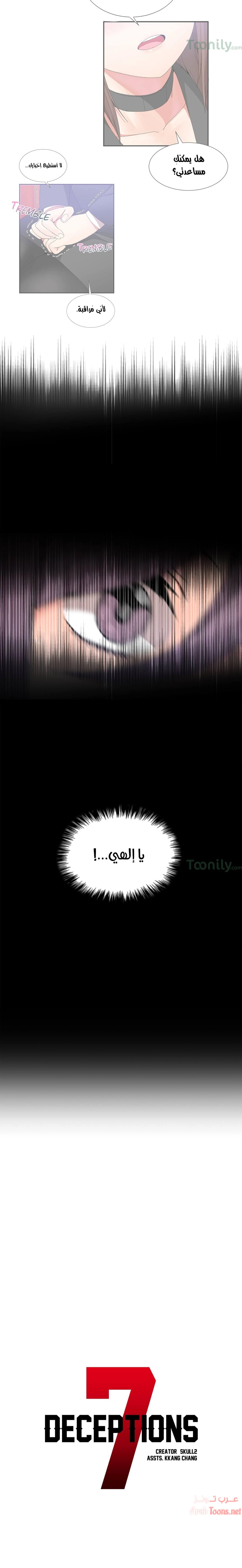المخادع - 41 - 652d5e274e060.webp