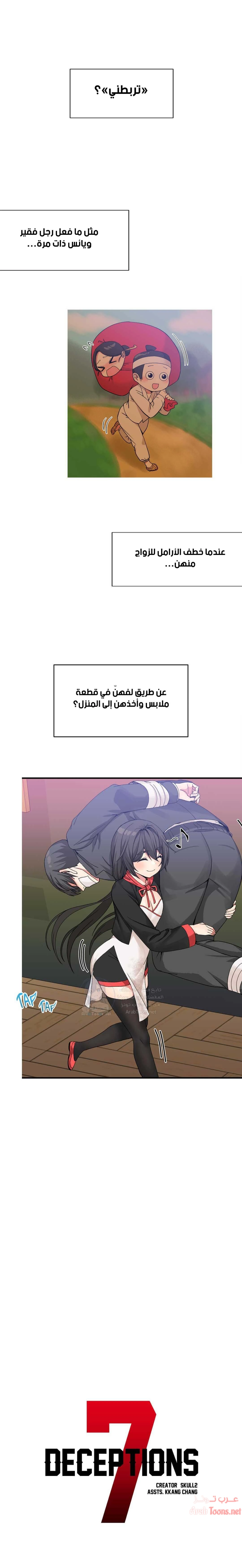 المخادع - 43 - 652d5e358916c.webp