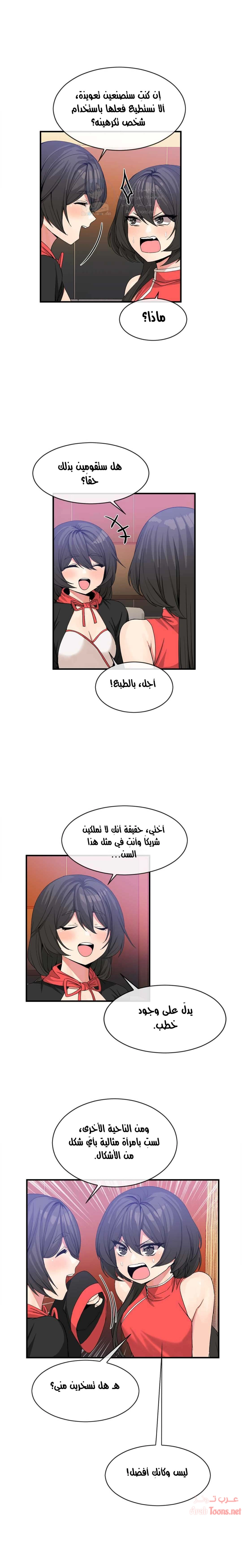 المخادع - 43 - 652d5e38832c0.webp