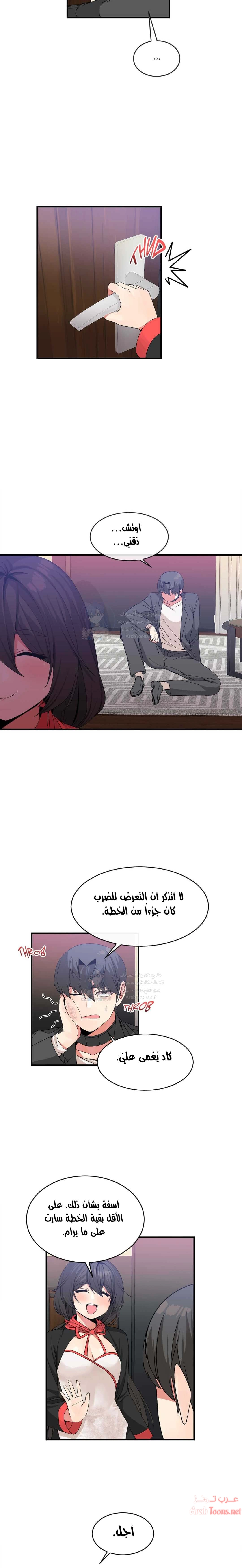 المخادع - 44 - 652d5e4160a87.webp
