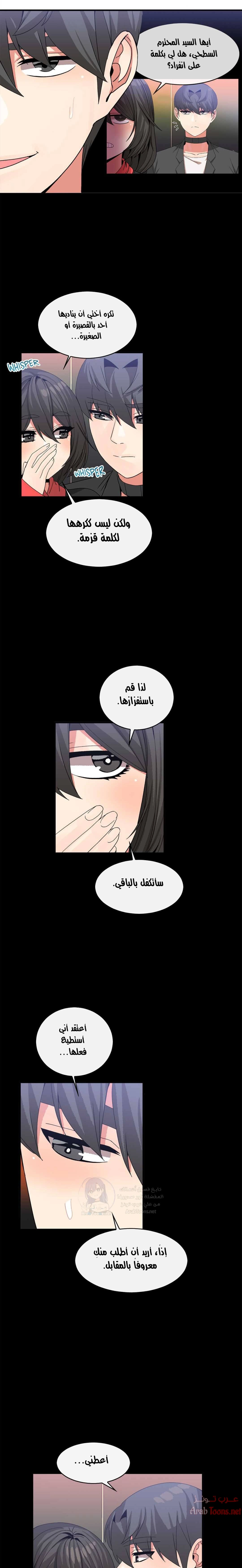 المخادع - 44 - 652d5e42077ef.webp
