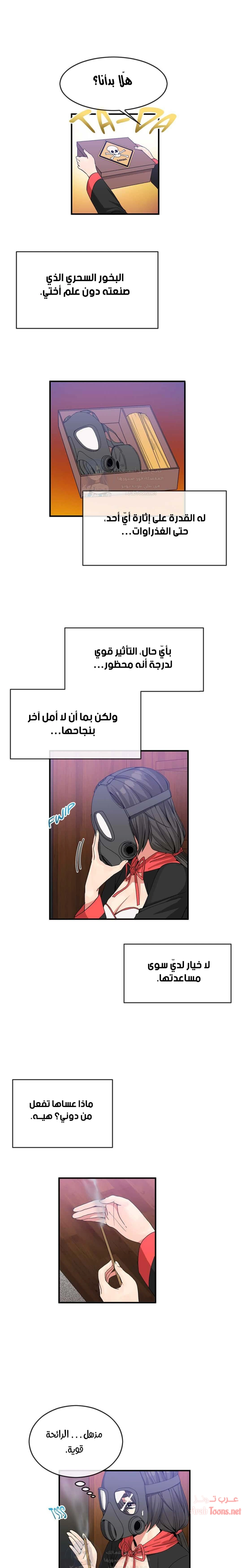 المخادع - 45 - 652d5e4603df5.webp