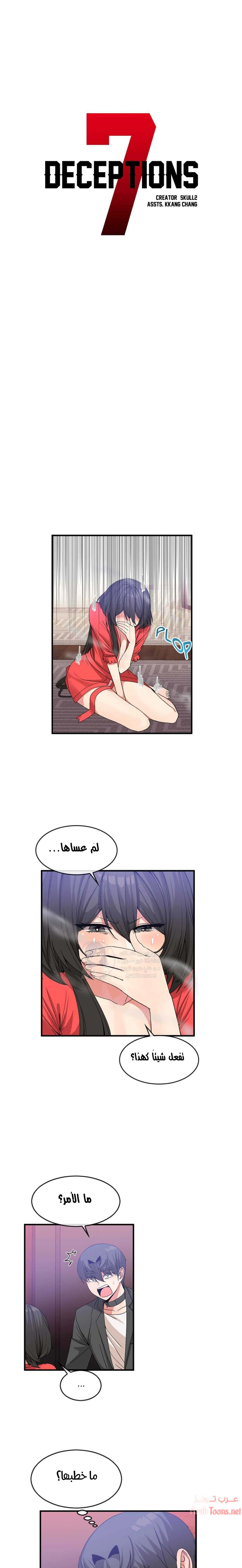 المخادع - 45 - 652d5e473dbfd.webp