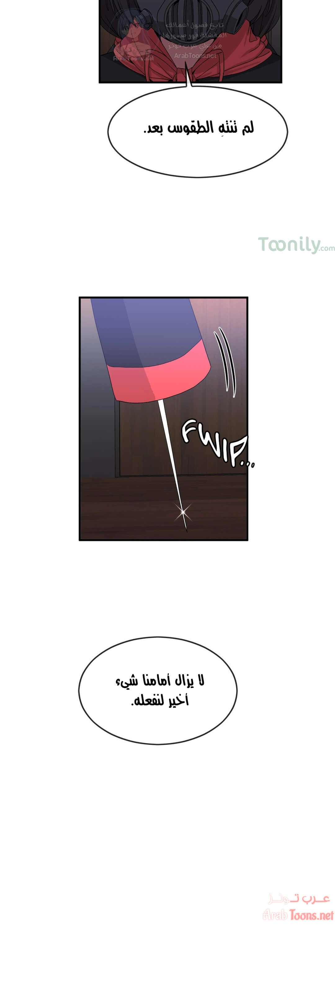 المخادع - 46 - 652d5e54368b3.webp