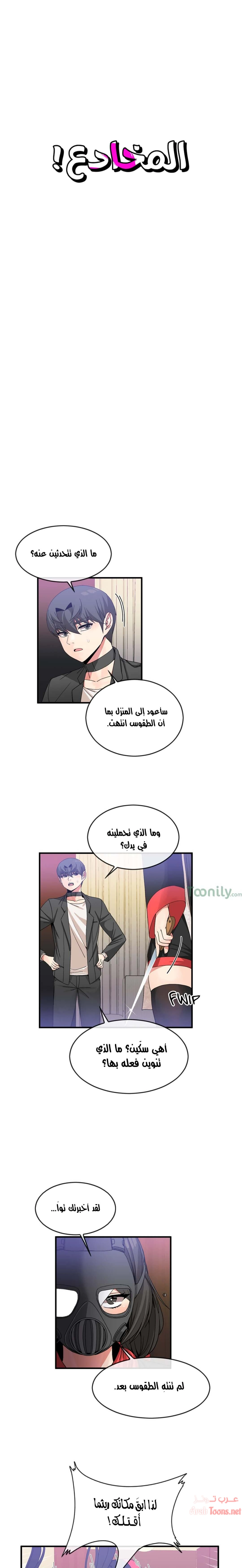 المخادع - 47 - 652d5e54d8077.webp