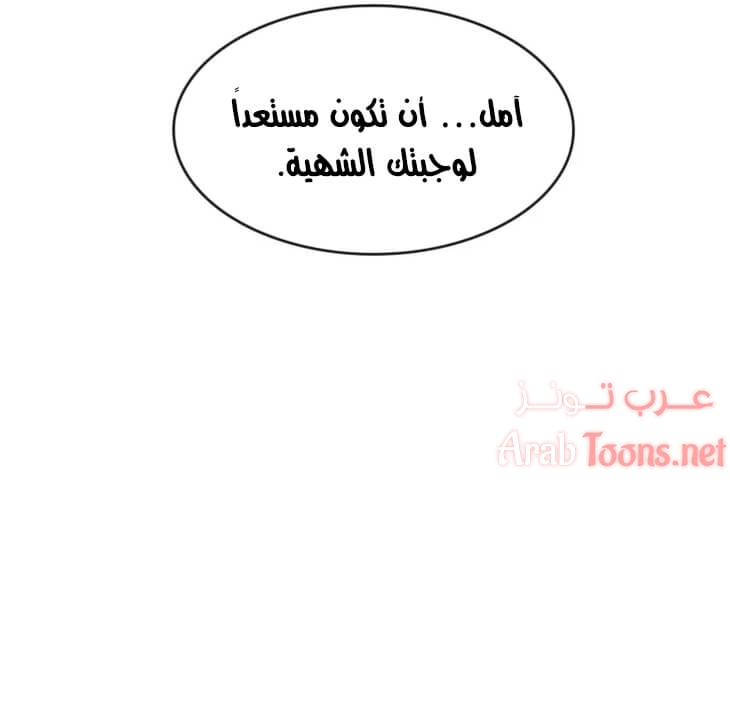 المخادع - 48 - 652d5e5ed8397.webp
