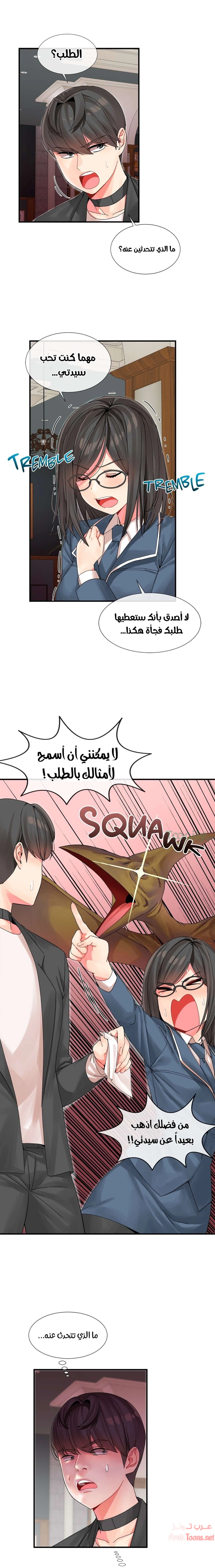 المخادع - 5 - 652d5cd74f862.webp