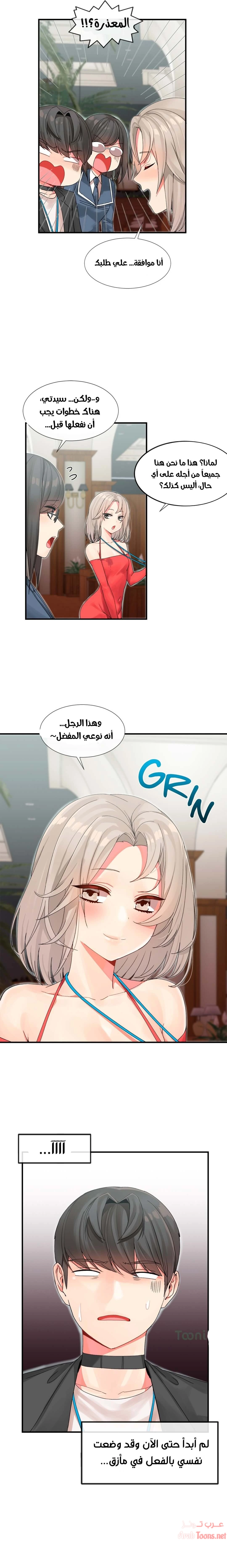 المخادع - 5 - 652d5cd8b0b52.webp