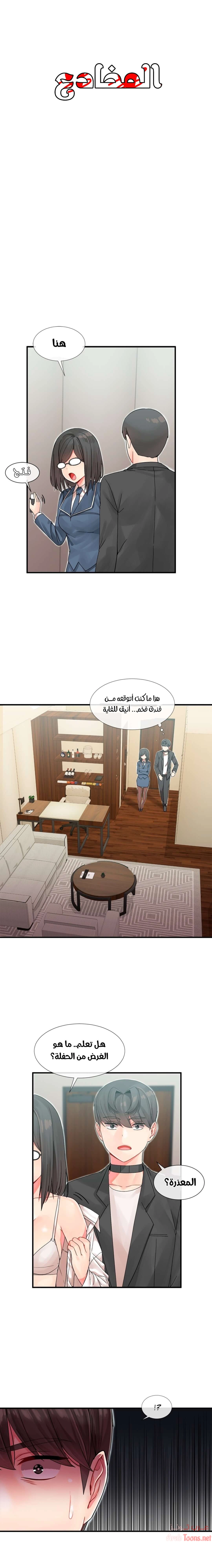 المخادع - 5 - 652d5cdae99a1.webp