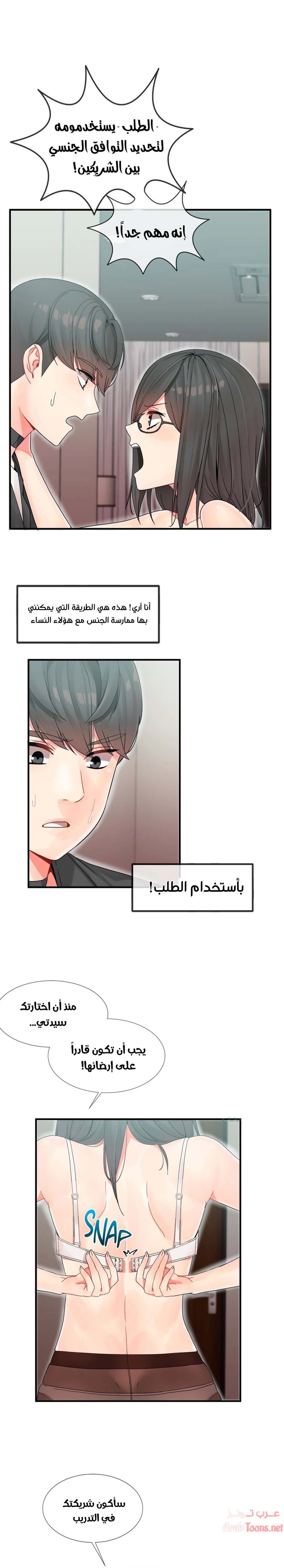 المخادع - 5 - 652d5cdc65b3c.webp