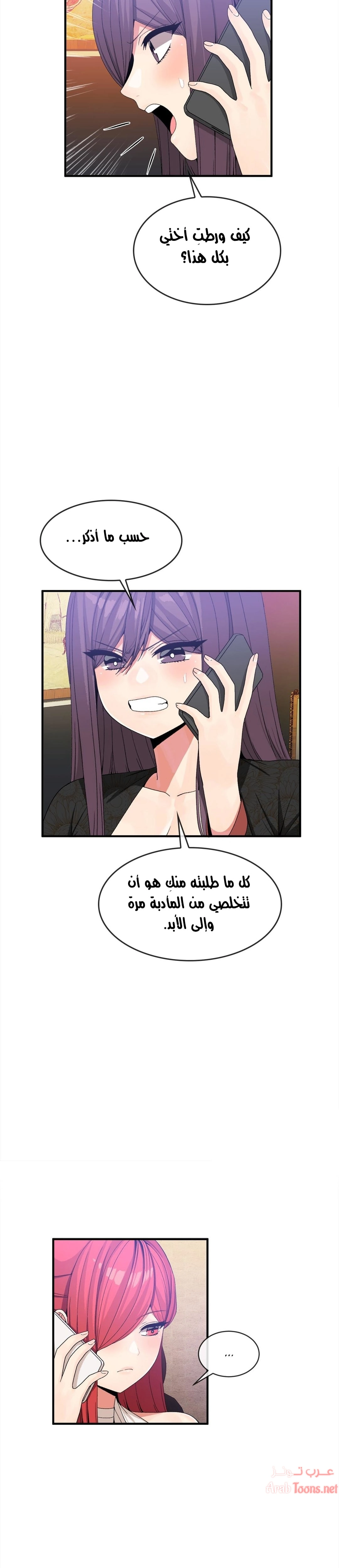المخادع - 50 - 652d5e68828c3.webp