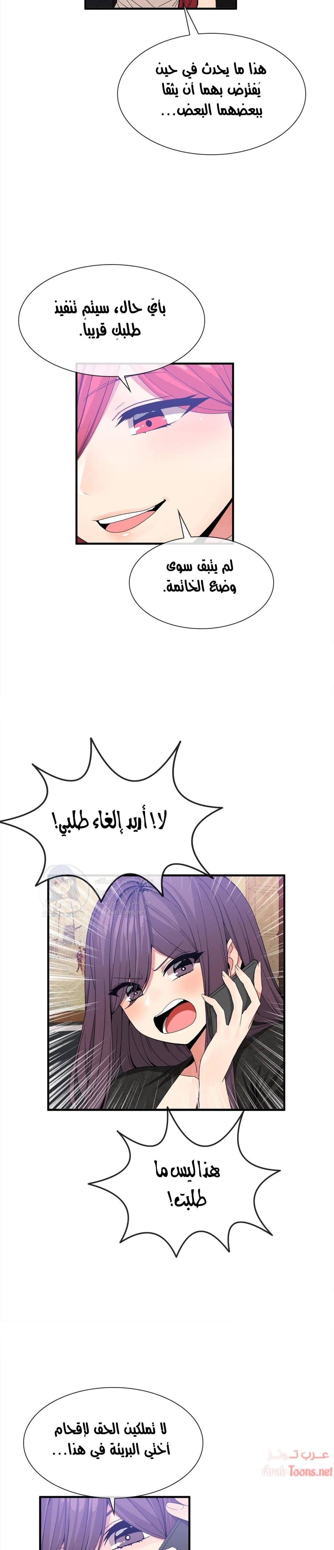 المخادع - 50 - 652d5e6ae87d3.webp