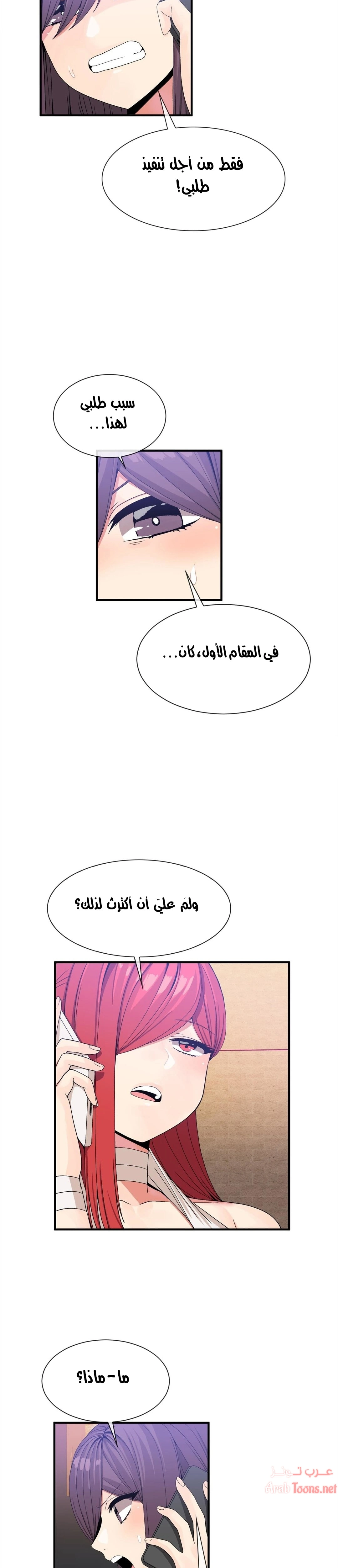المخادع - 50 - 652d5e6b651e5.webp