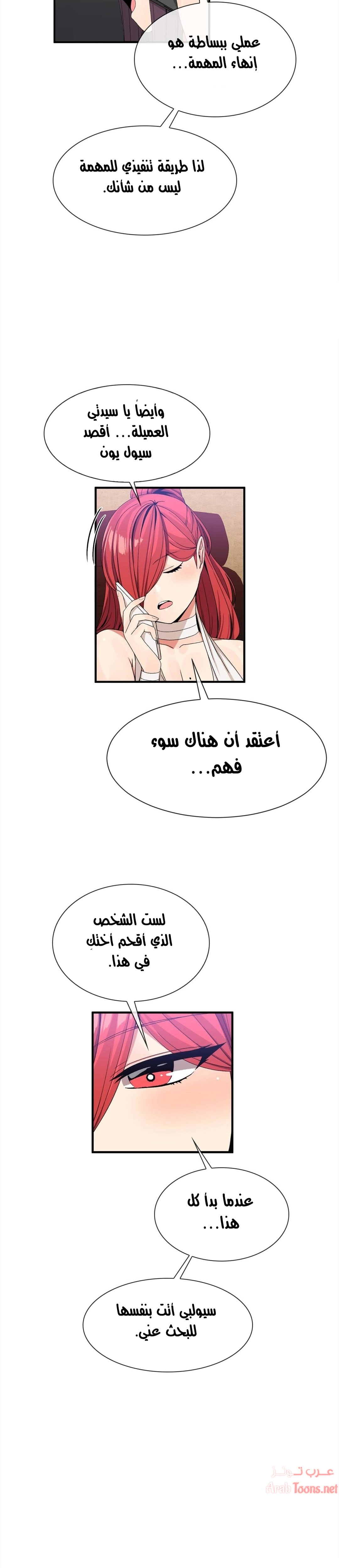 المخادع - 50 - 652d5e6bd305a.webp