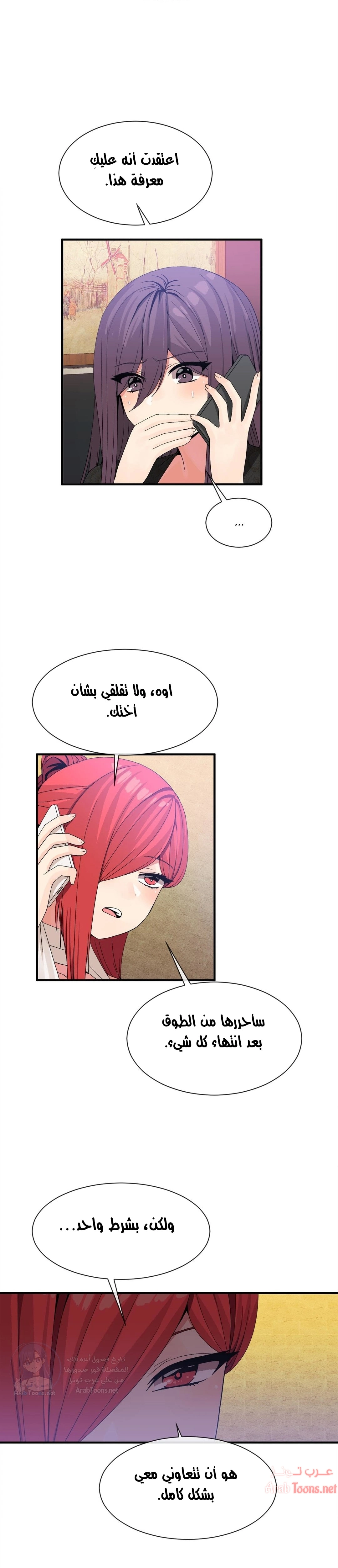 المخادع - 50 - 652d5e6cdbc89.webp