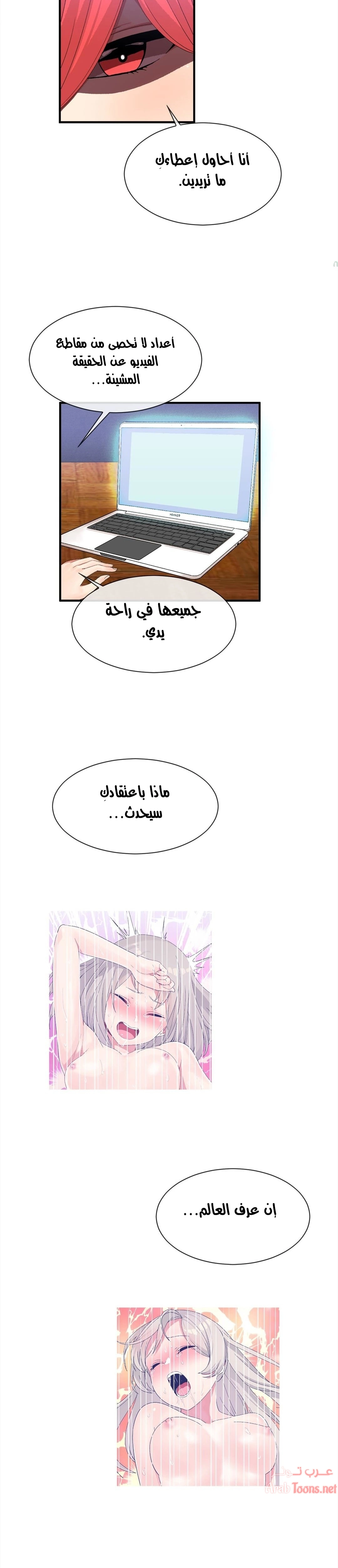 المخادع - 50 - 652d5e6dd5ec8.webp