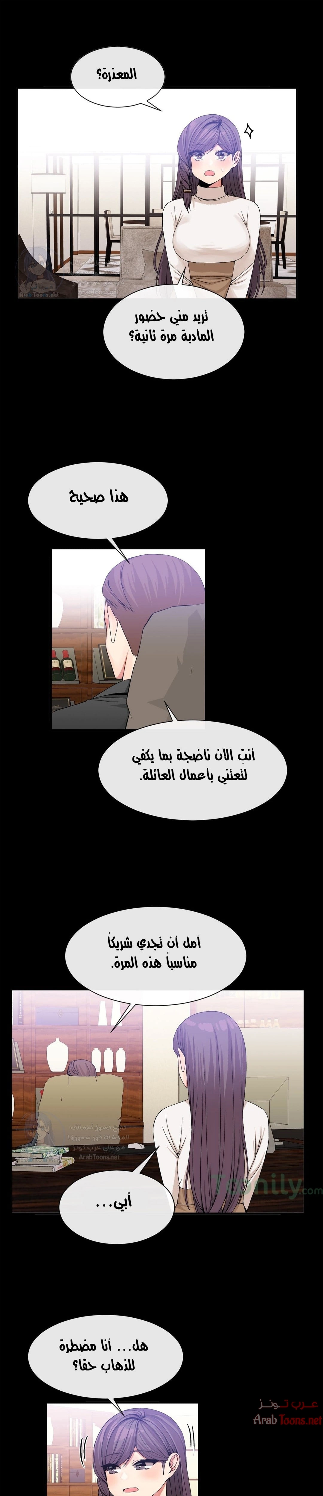 المخادع - 51 - 652d5e6f26bb7.webp