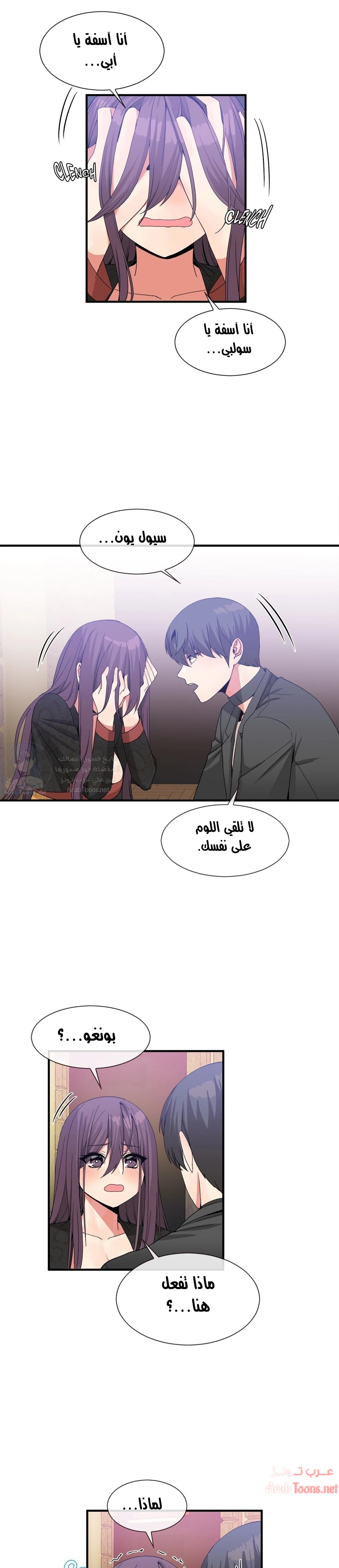 المخادع - 51 - 652d5e73cc187.webp