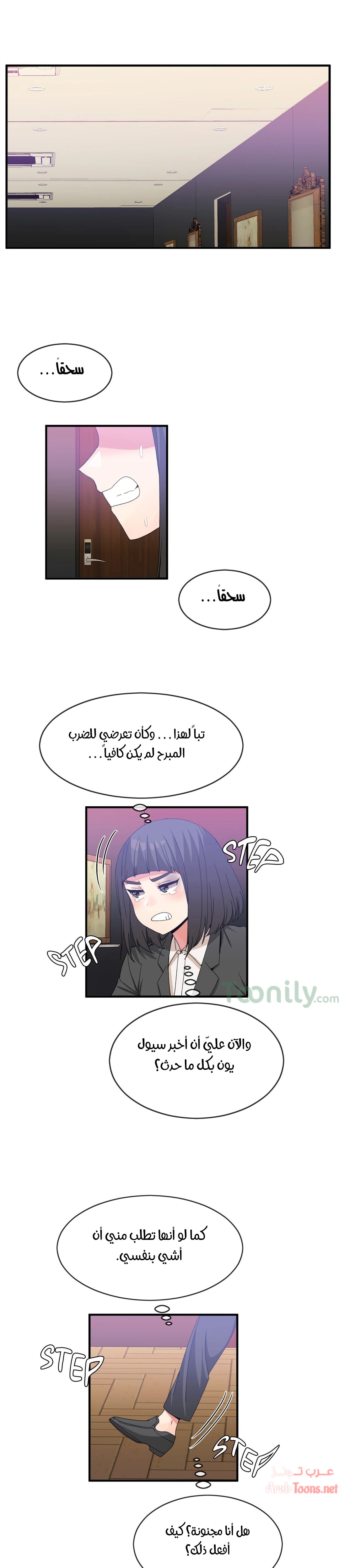 المخادع - 51 - 652d5e754c395.webp