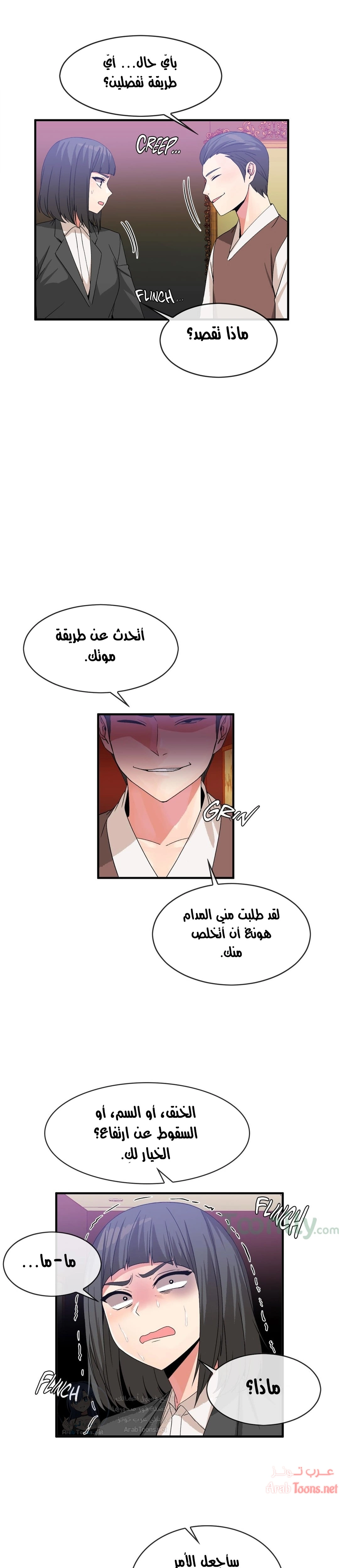 المخادع - 51 - 652d5e7636691.webp