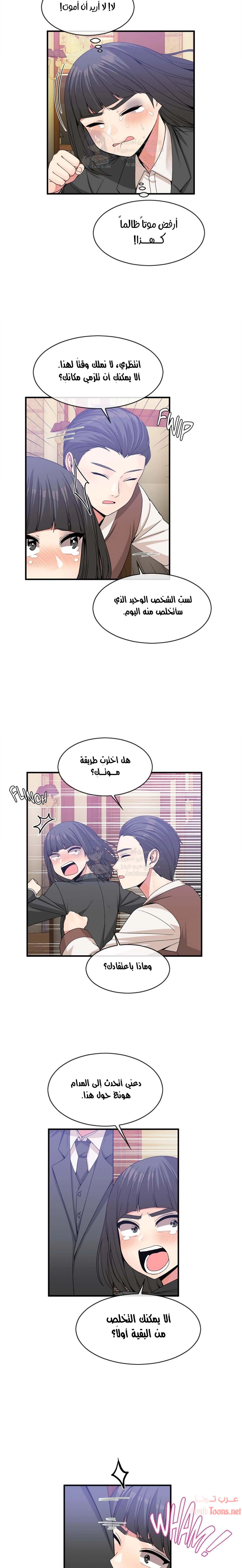 المخادع - 52 - 652d5e7879359.webp