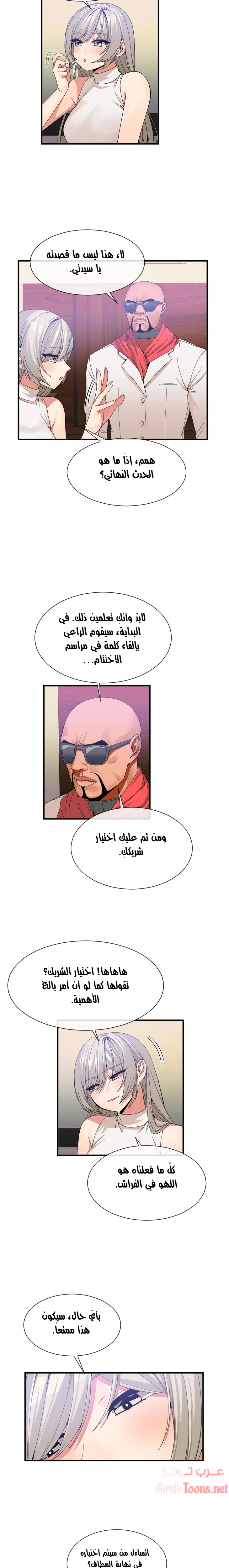 المخادع - 54 - 652d5e851066e.webp