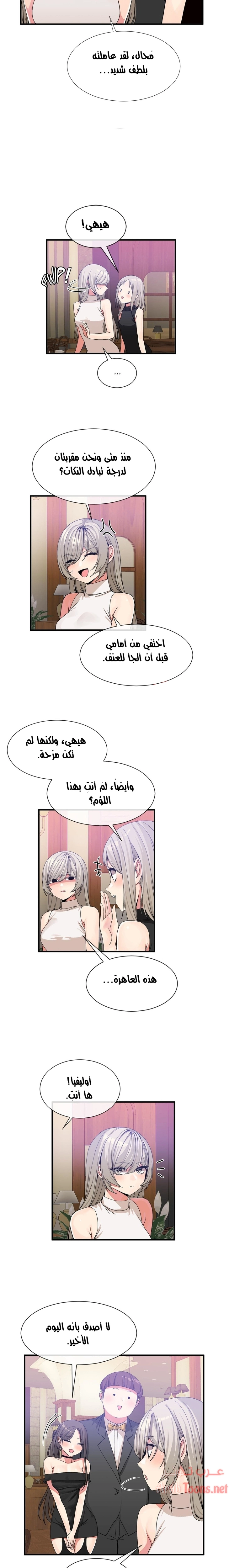 المخادع - 54 - 652d5e862f2d1.webp