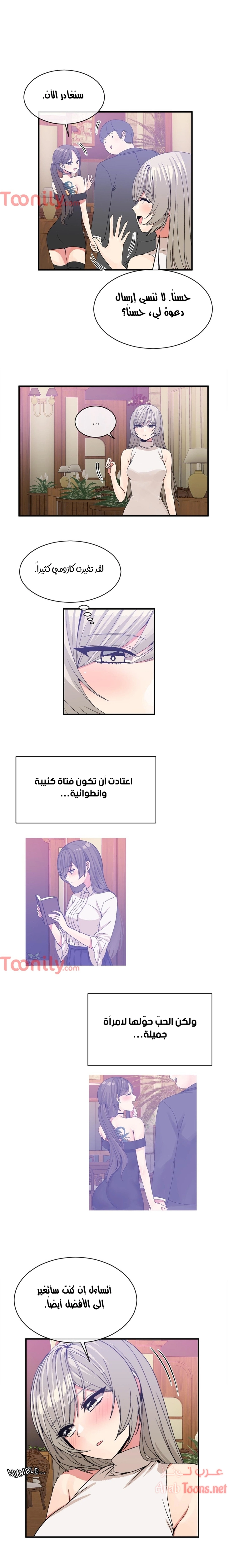المخادع - 54 - 652d5e86eb7c9.webp
