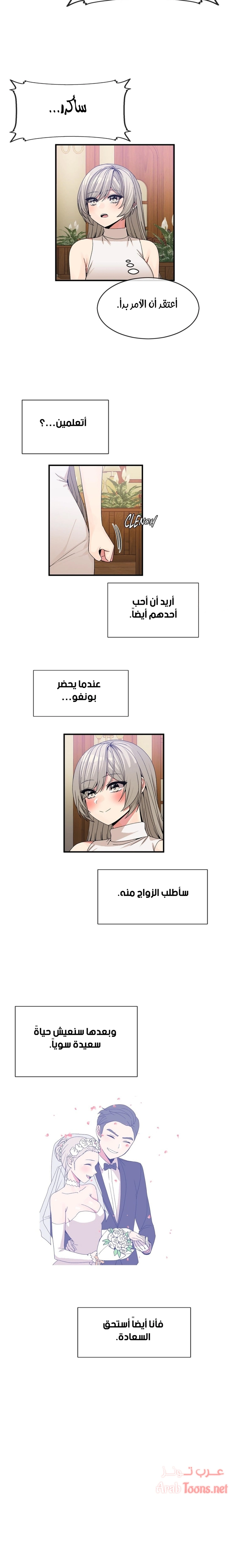 المخادع - 54 - 652d5e879efac.webp