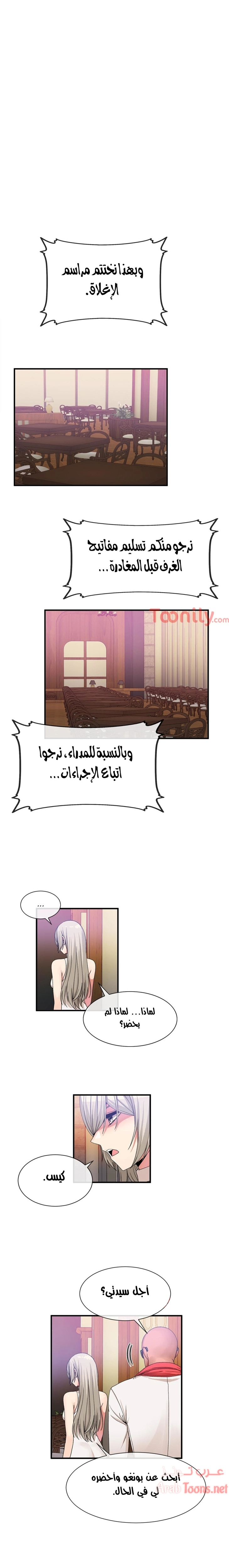 المخادع - 54 - 652d5e880256a.webp