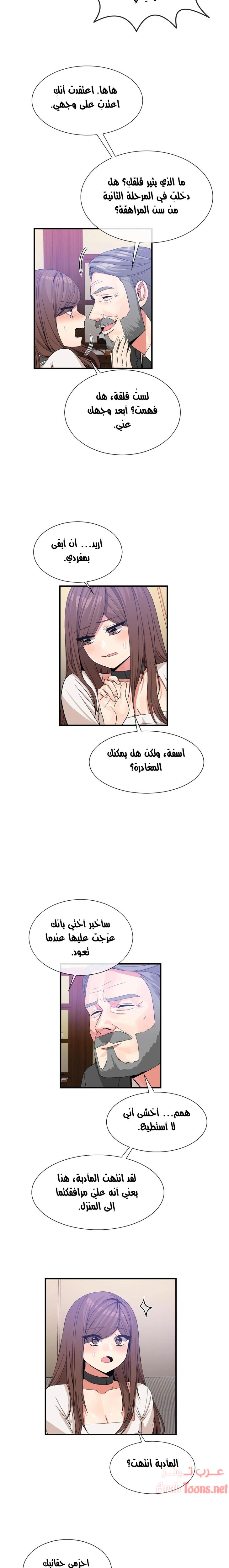 المخادع - 55 - 652d5e899f974.webp