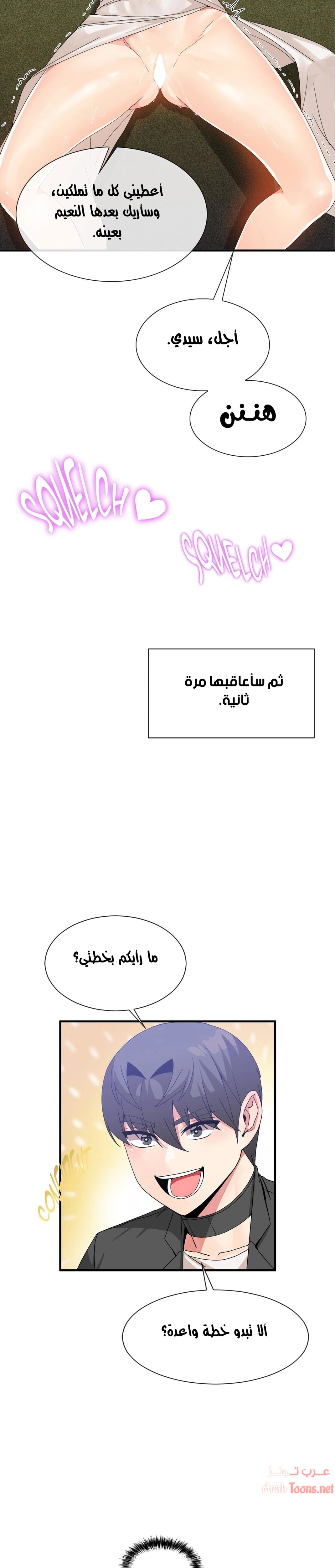 المخادع - 56 - 652d5e8eca119.webp