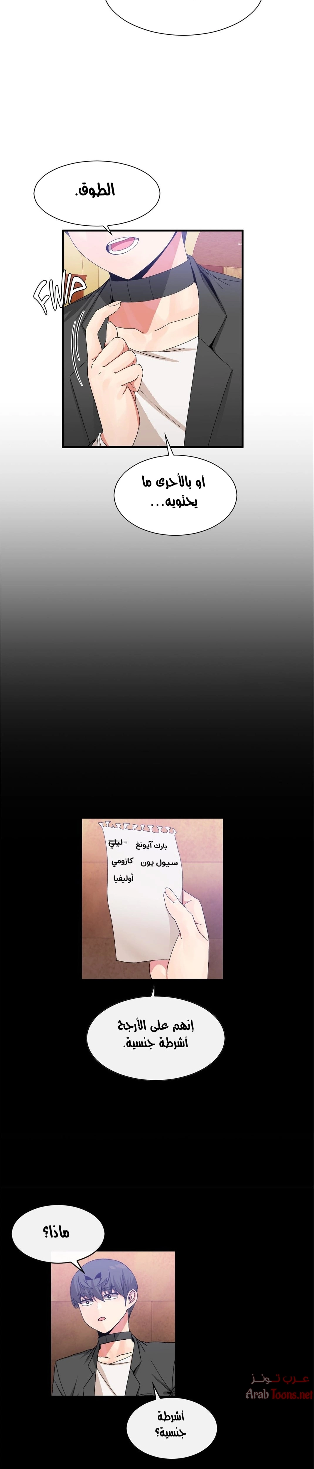 المخادع - 56 - 652d5e9156296.webp
