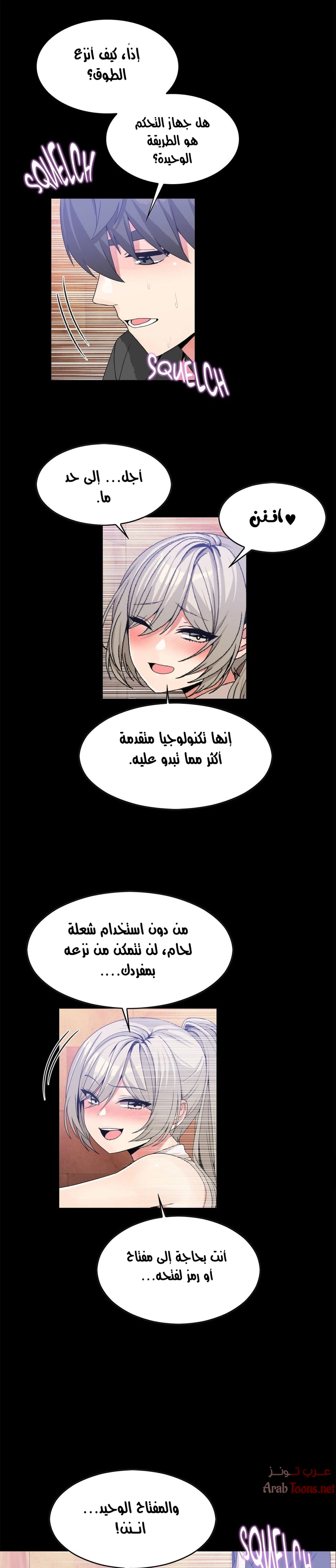 المخادع - 56 - 652d5e935884e.webp