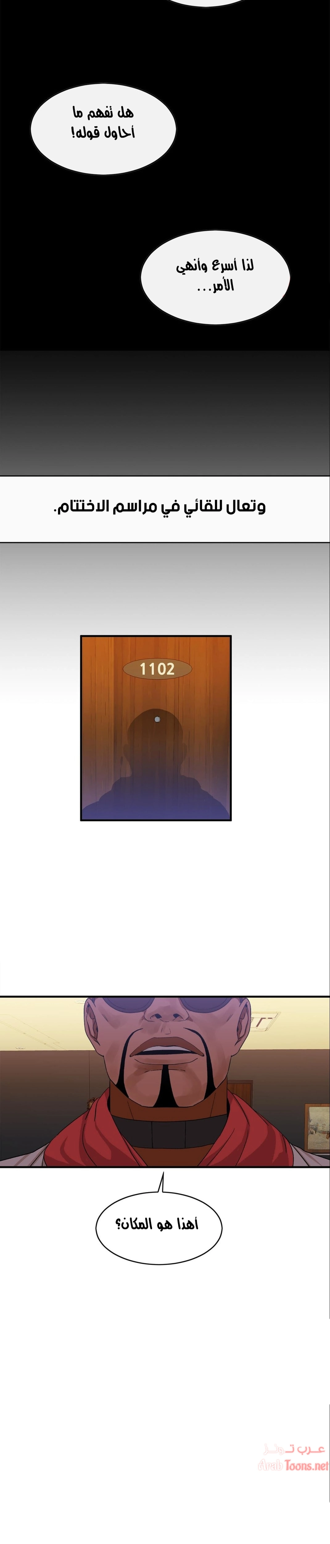 المخادع - 56 - 652d5e95683cf.webp
