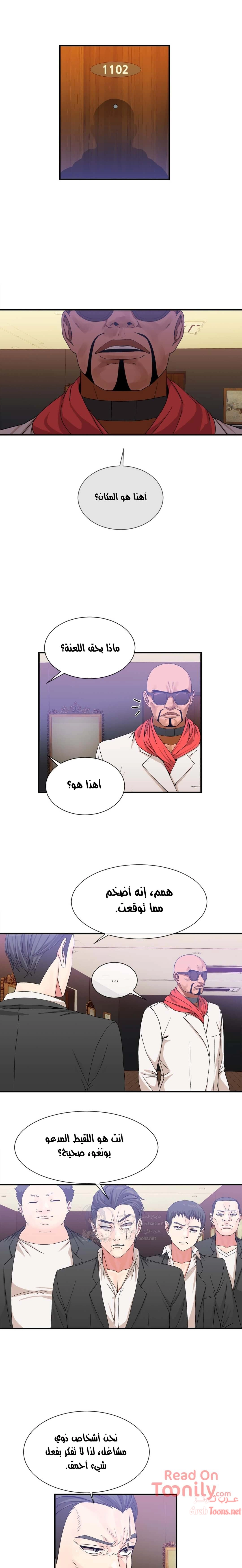 المخادع - 57 - 652d5e9633d4d.webp