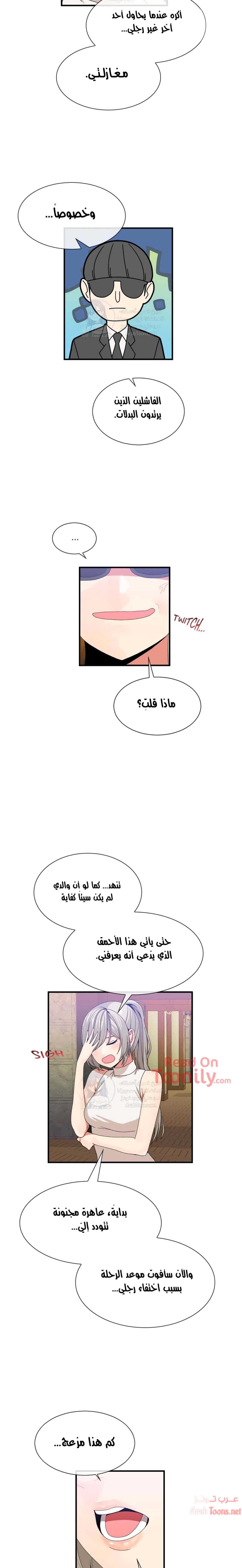 المخادع - 57 - 652d5e99e1a60.webp