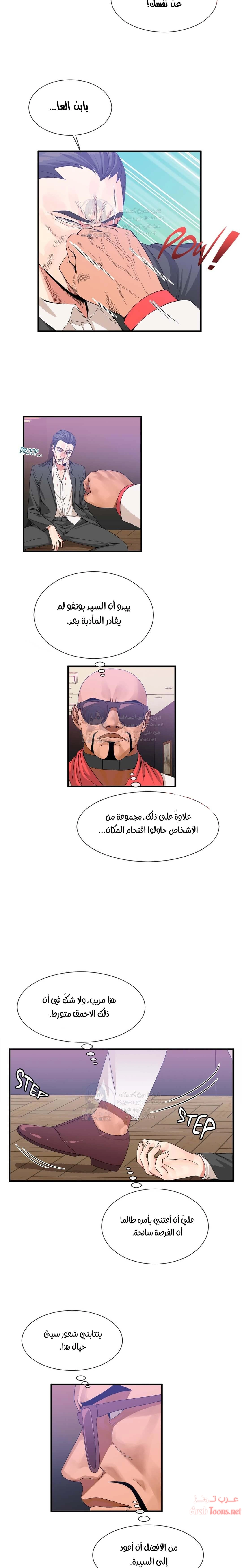 المخادع - 57 - 652d5e9bdcf4a.webp