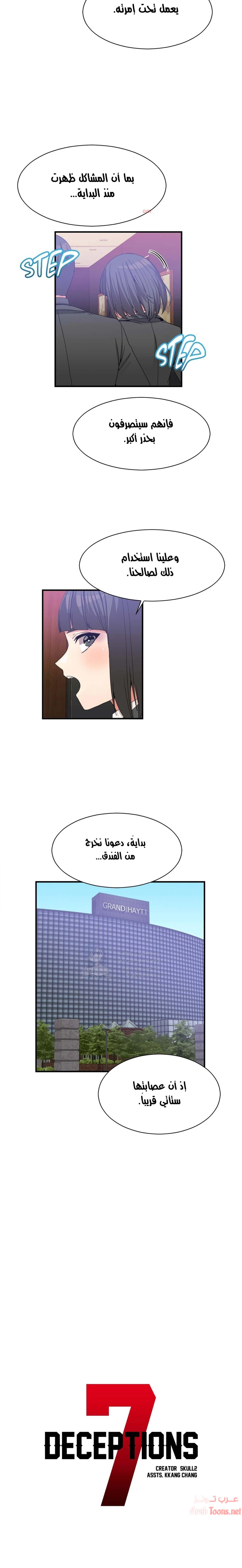 المخادع - 58 - 652d5e9d3f1d8.webp